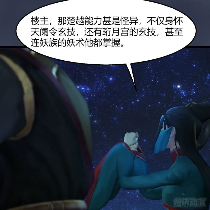第468话：毛线的来历？ 第8页