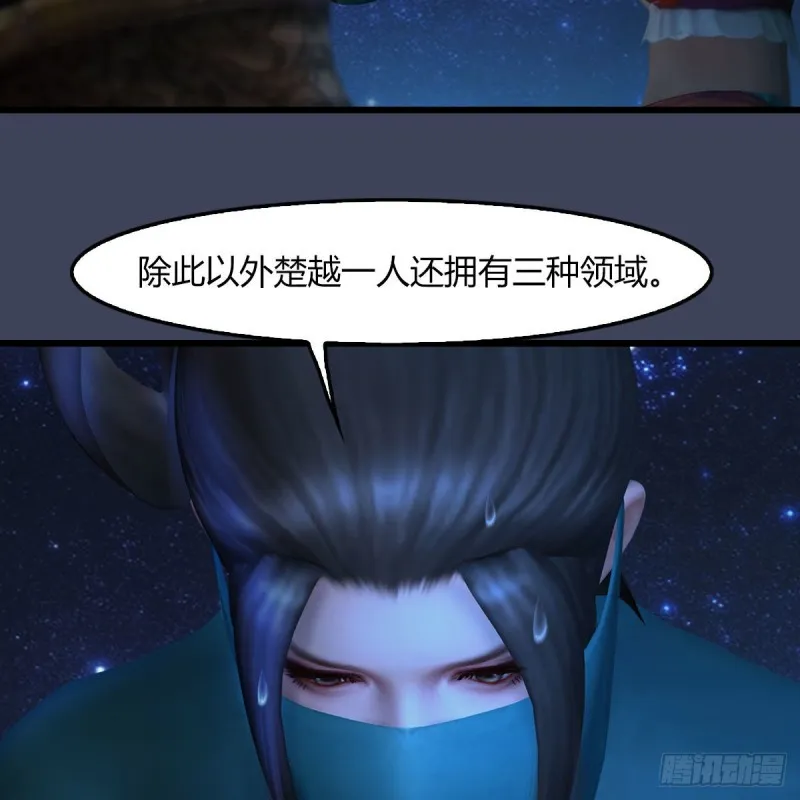 第468话：毛线的来历？ 第9页