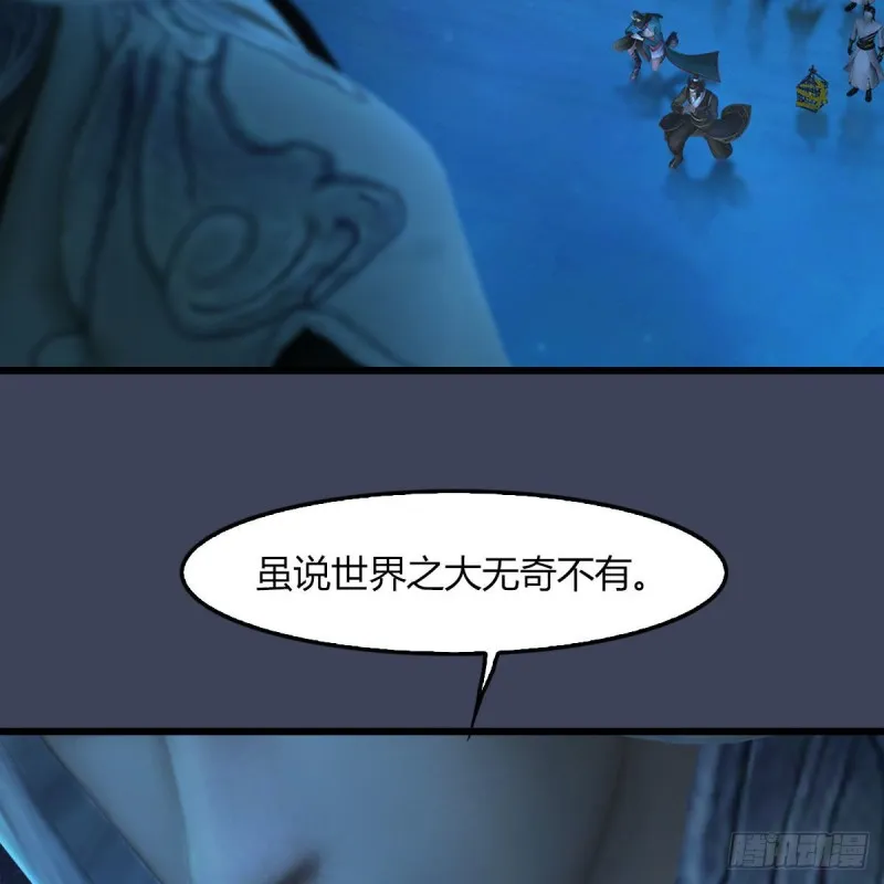 第468话：毛线的来历？ 第13页