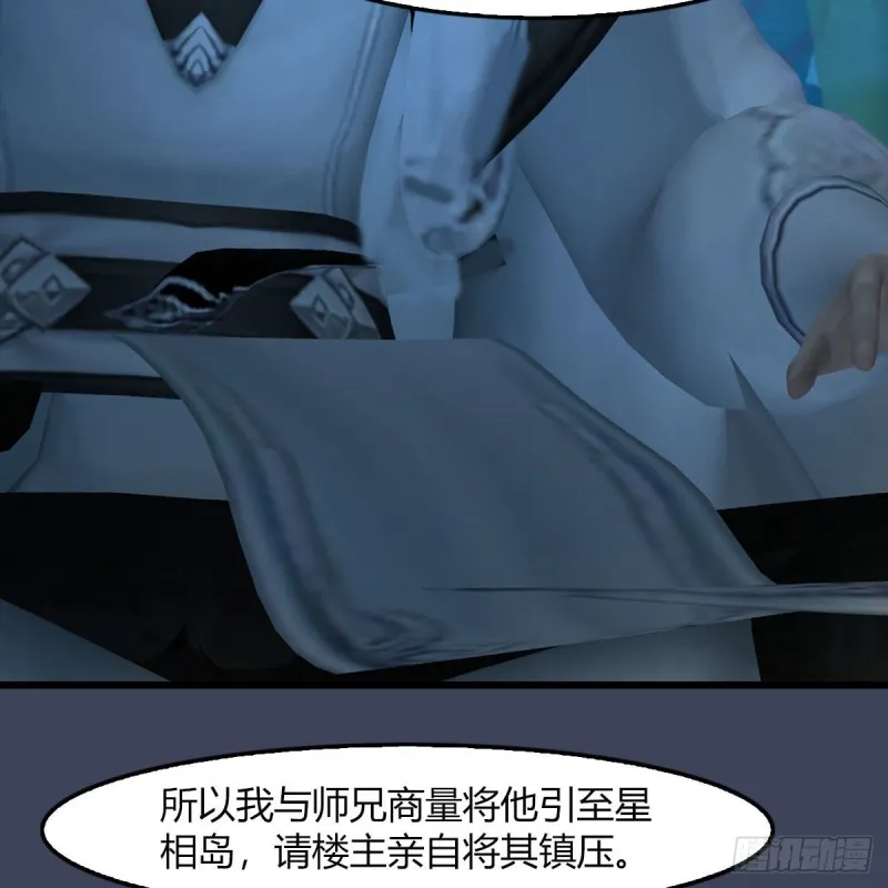 第468话：毛线的来历？ 第17页
