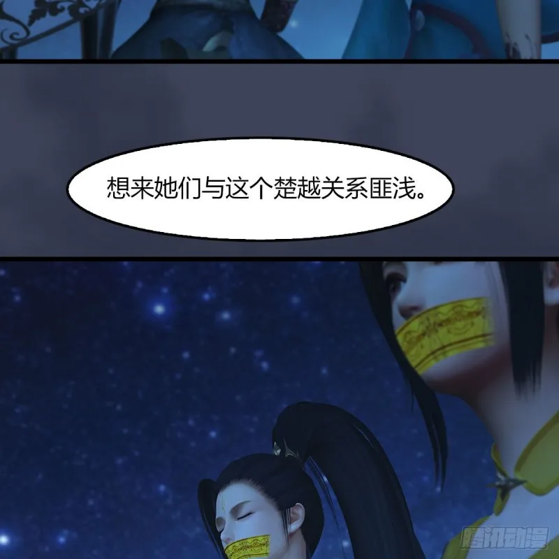 第468话：毛线的来历？ 第21页