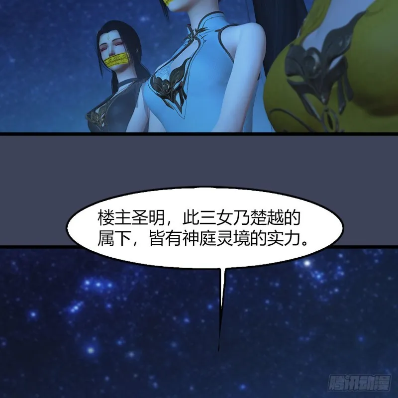 第468话：毛线的来历？ 第22页