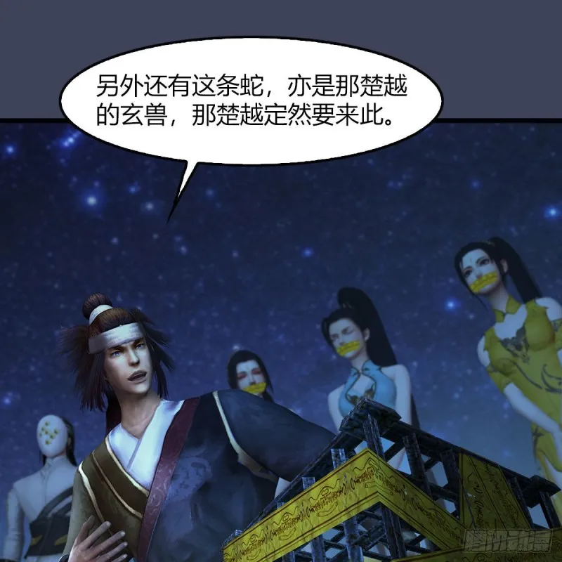 第468话：毛线的来历？ 第24页
