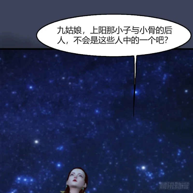 第468话：毛线的来历？ 第28页