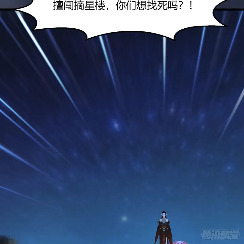 第468话：毛线的来历？ 第33页