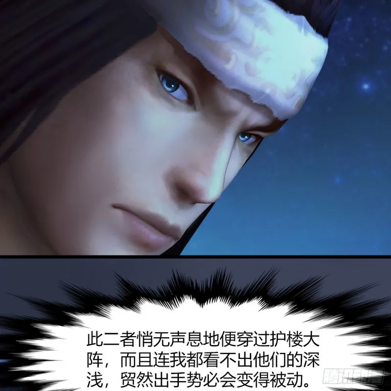 第468话：毛线的来历？ 第36页