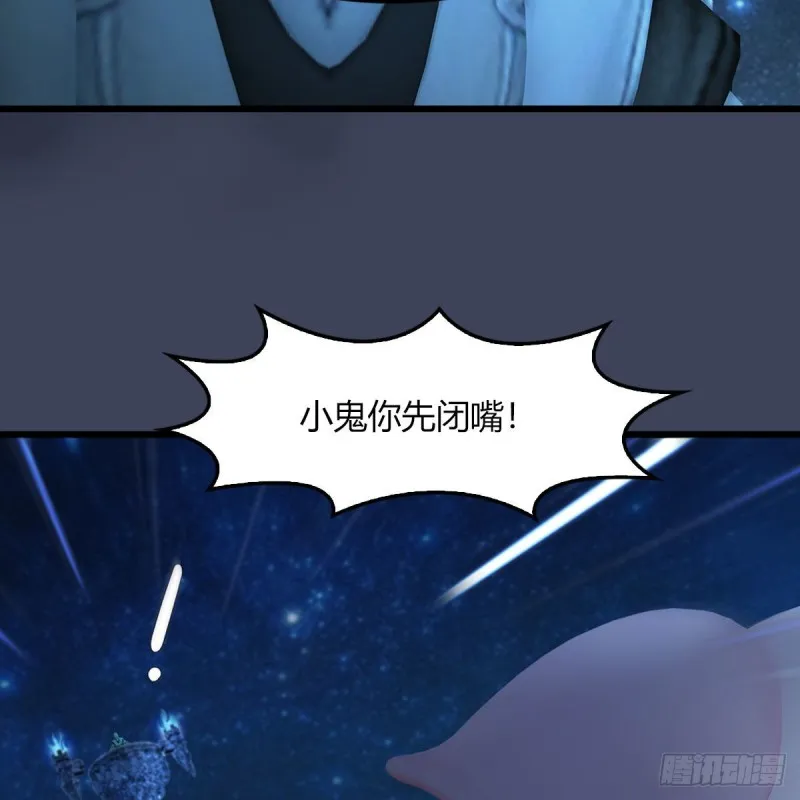 第468话：毛线的来历？ 第38页