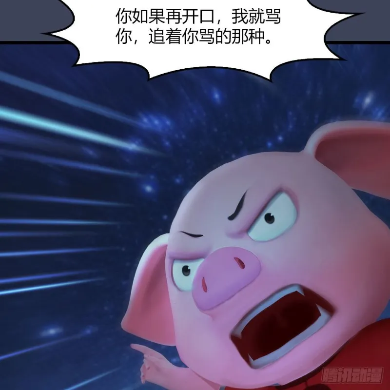 第468话：毛线的来历？ 第40页