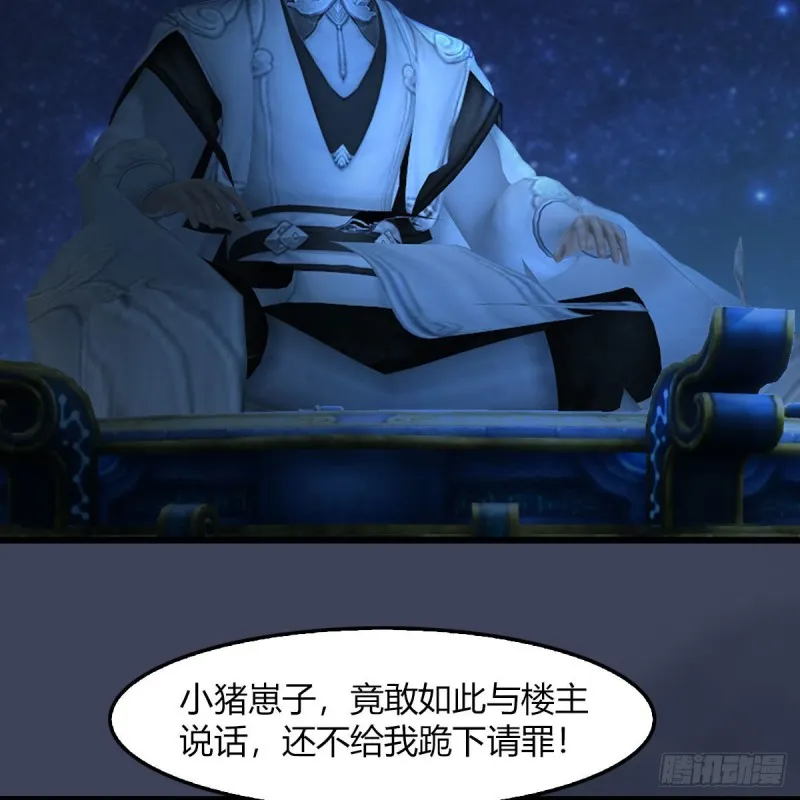 第468话：毛线的来历？ 第42页
