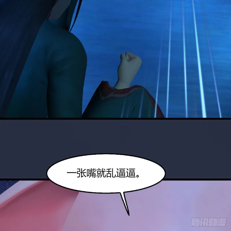 第468话：毛线的来历？ 第44页