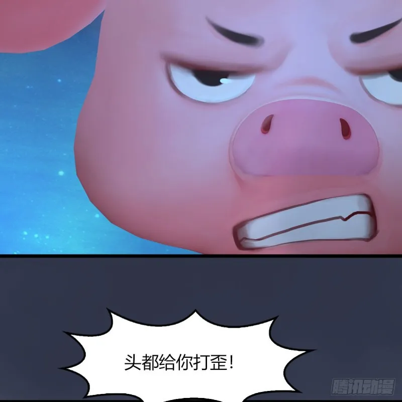 第468话：毛线的来历？ 第45页
