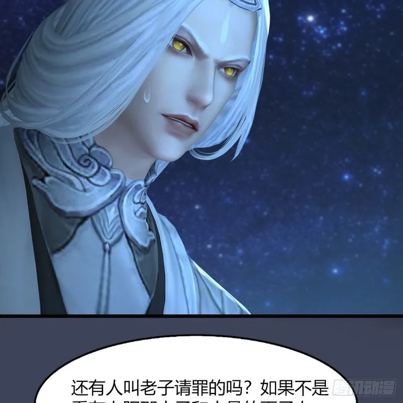 第468话：毛线的来历？ 第54页