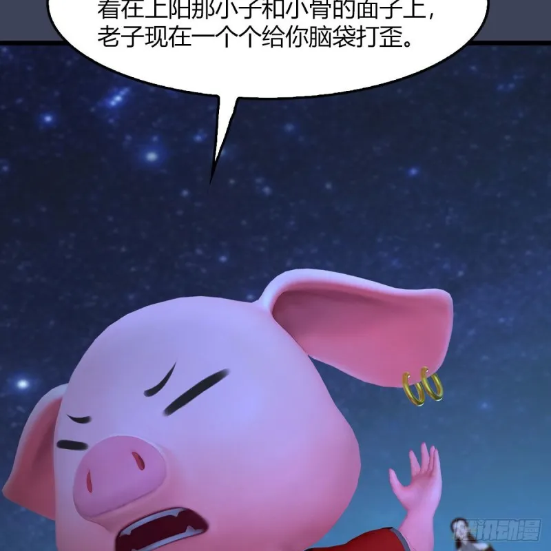 第468话：毛线的来历？ 第55页