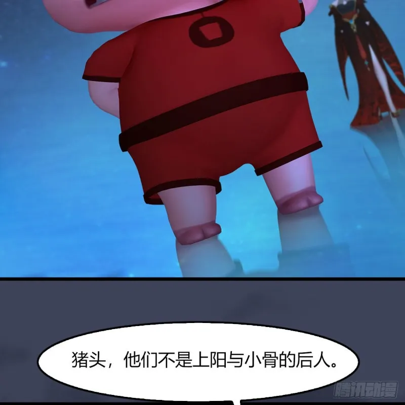 第468话：毛线的来历？ 第56页