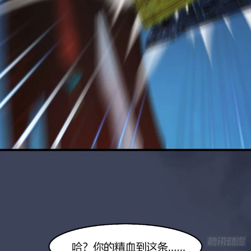 第468话：毛线的来历？ 第64页