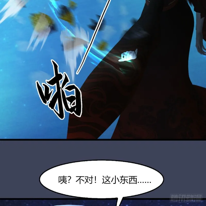 第468话：毛线的来历？ 第66页