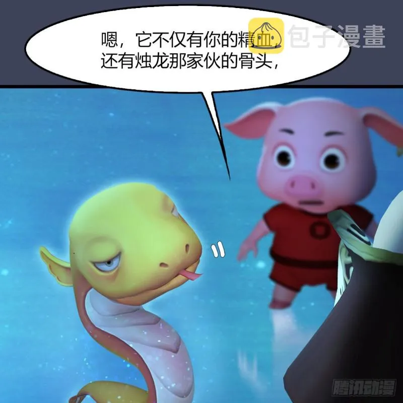 第468话：毛线的来历？ 第70页