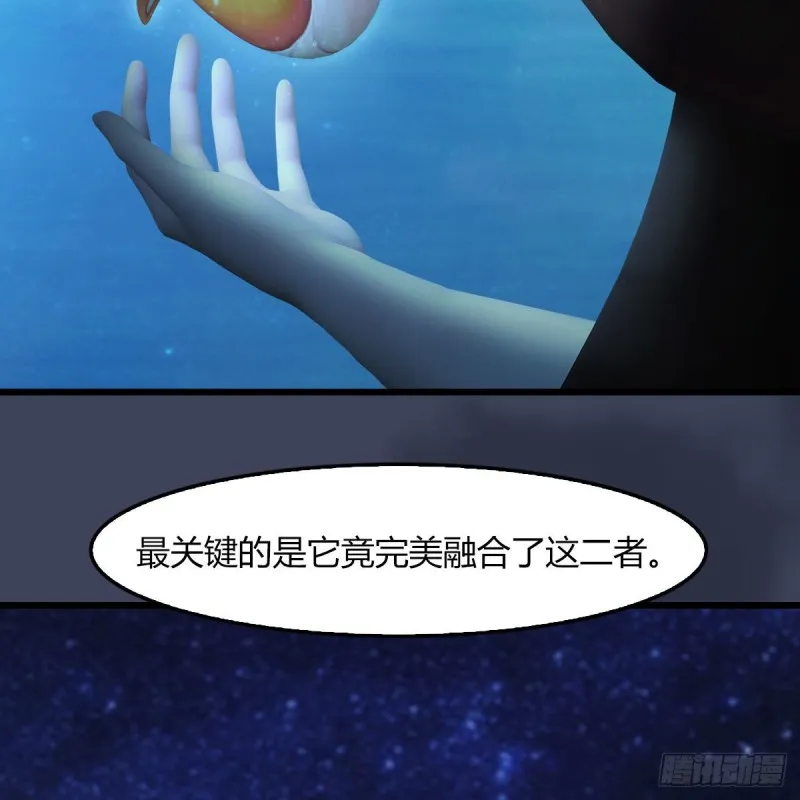 第468话：毛线的来历？ 第71页