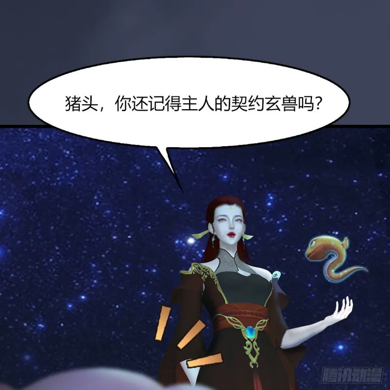 第468话：毛线的来历？ 第73页
