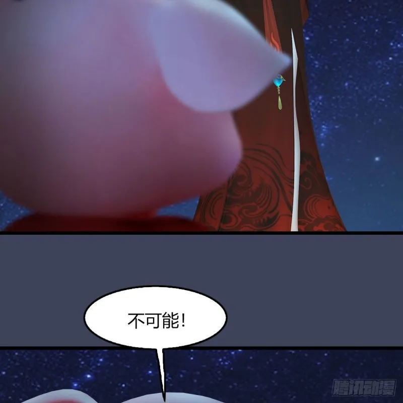 第468话：毛线的来历？ 第74页