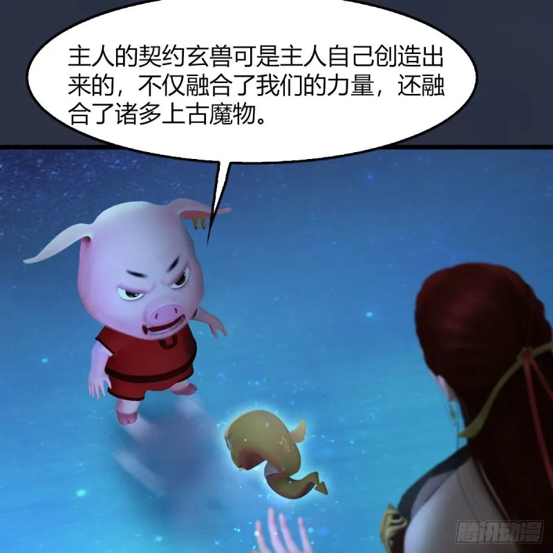 第468话：毛线的来历？ 第76页