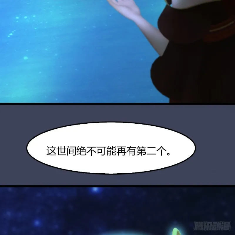 第468话：毛线的来历？ 第77页