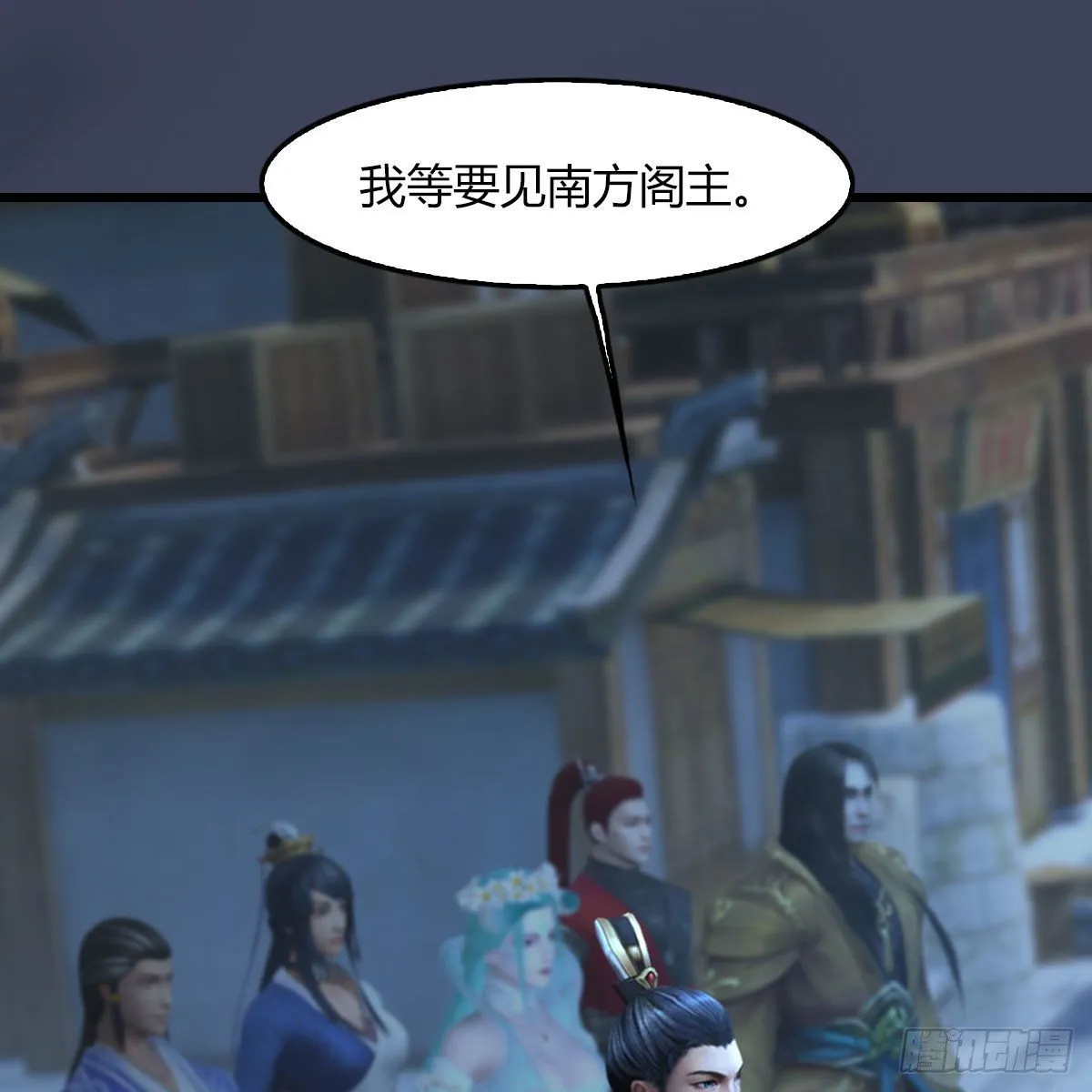 第469话：抵达星相岛 第11页