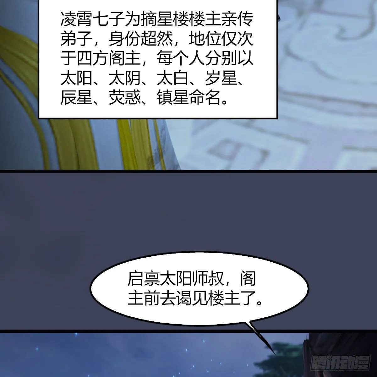 第469话：抵达星相岛 第13页