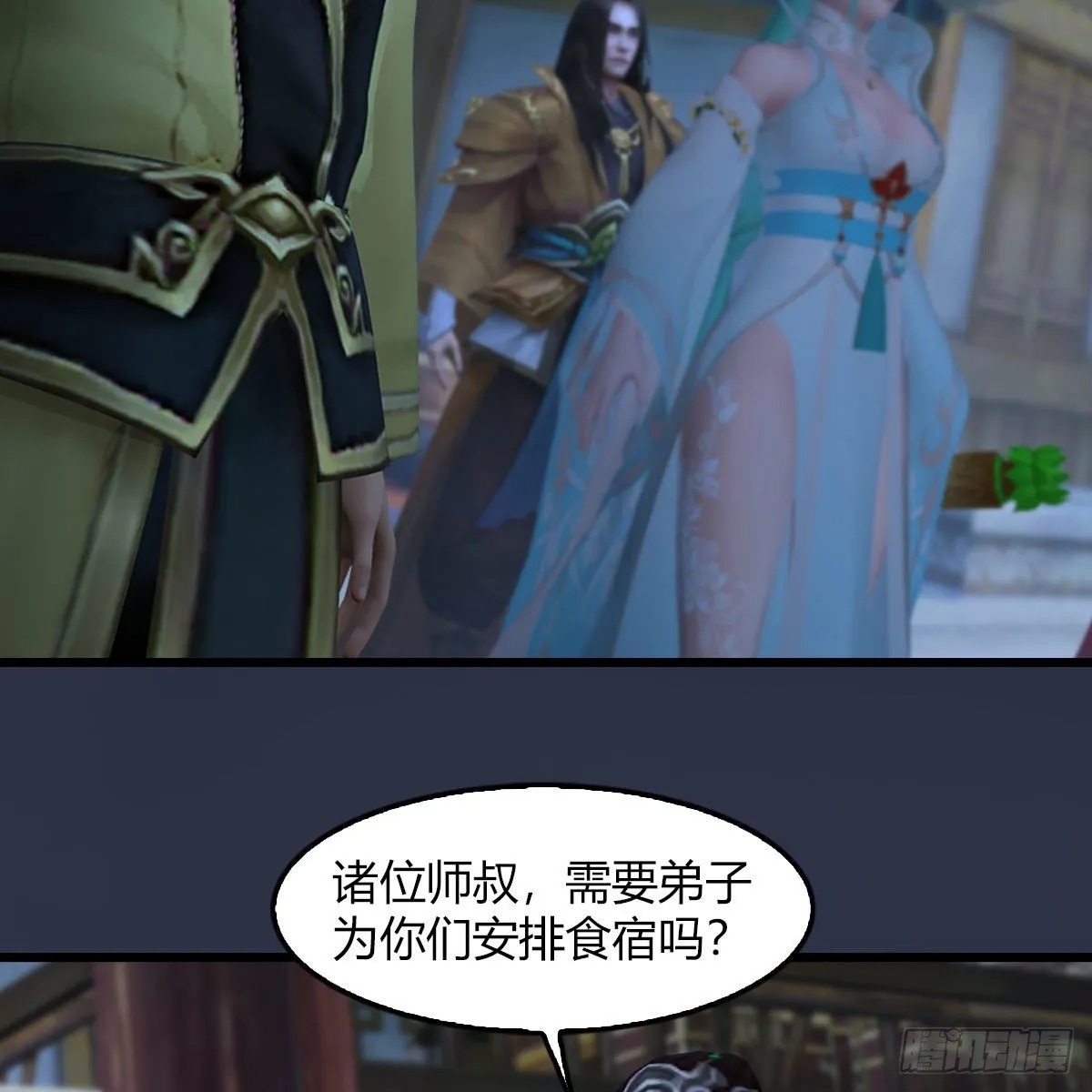 第469话：抵达星相岛 第16页