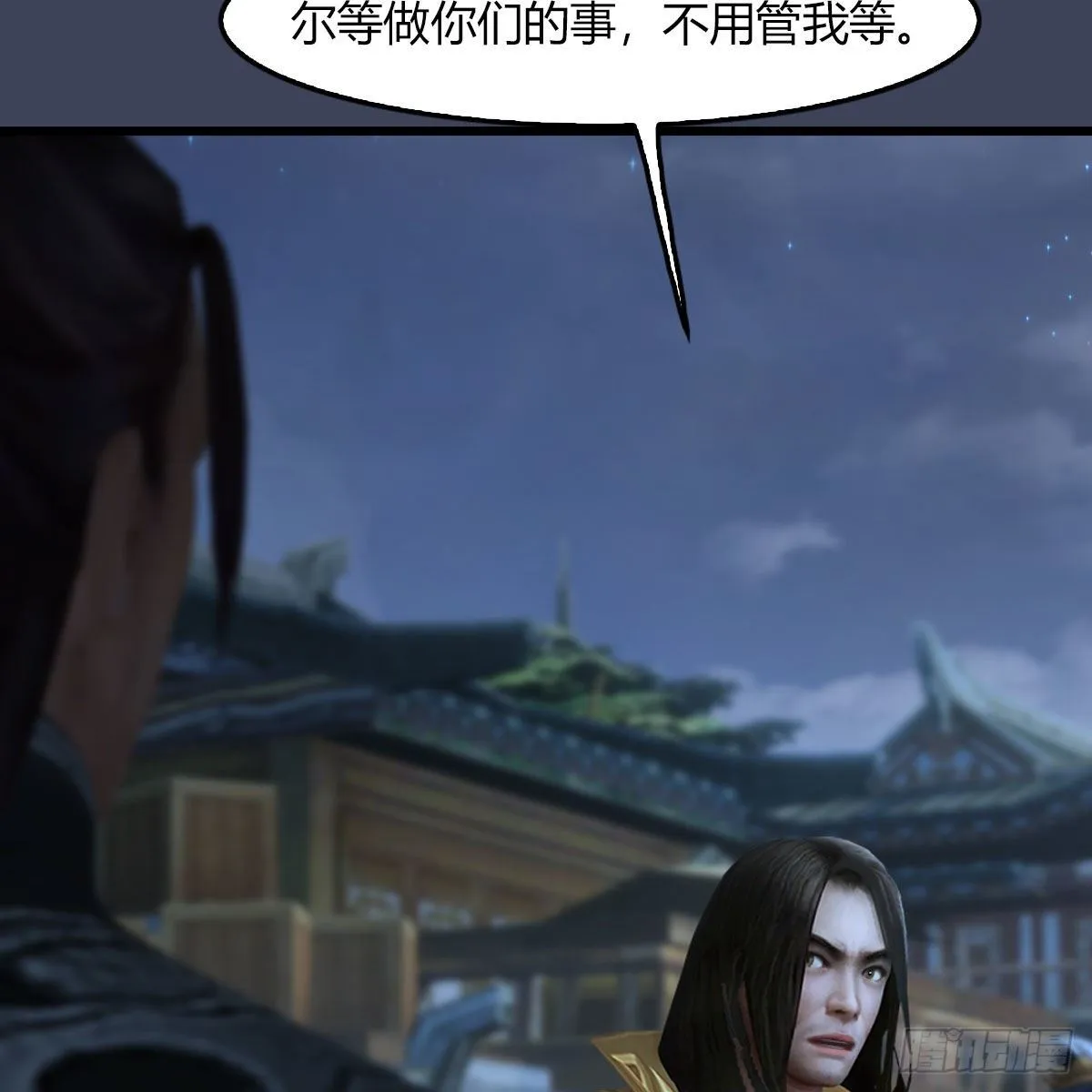 第469话：抵达星相岛 第18页