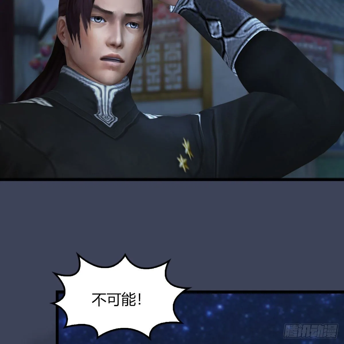 第469话：抵达星相岛 第20页