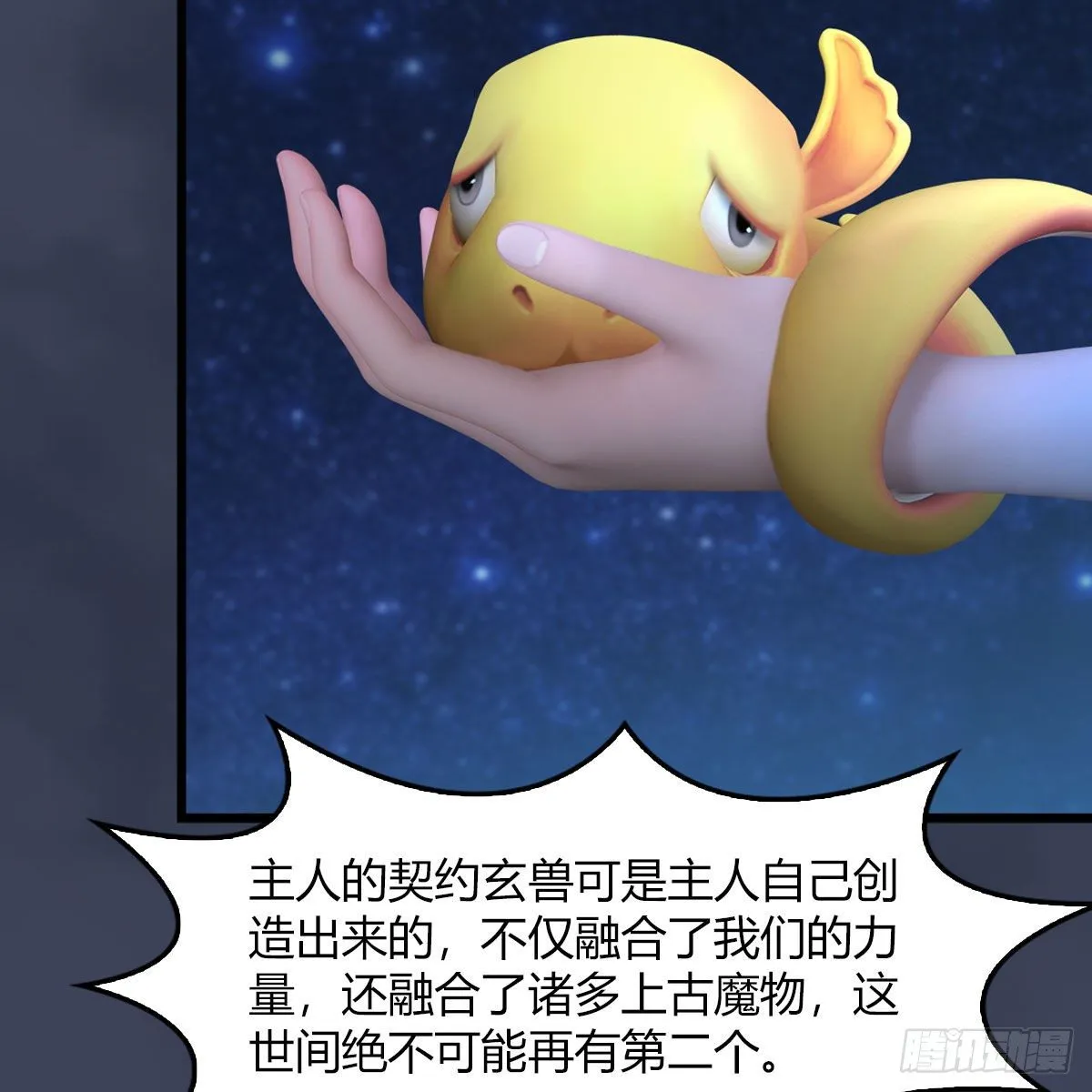 第469话：抵达星相岛 第21页