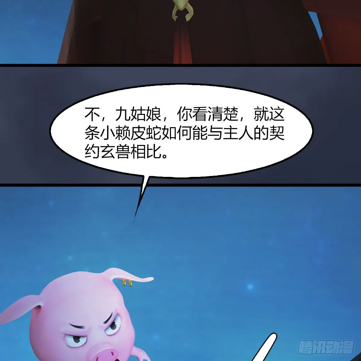 第469话：抵达星相岛 第25页