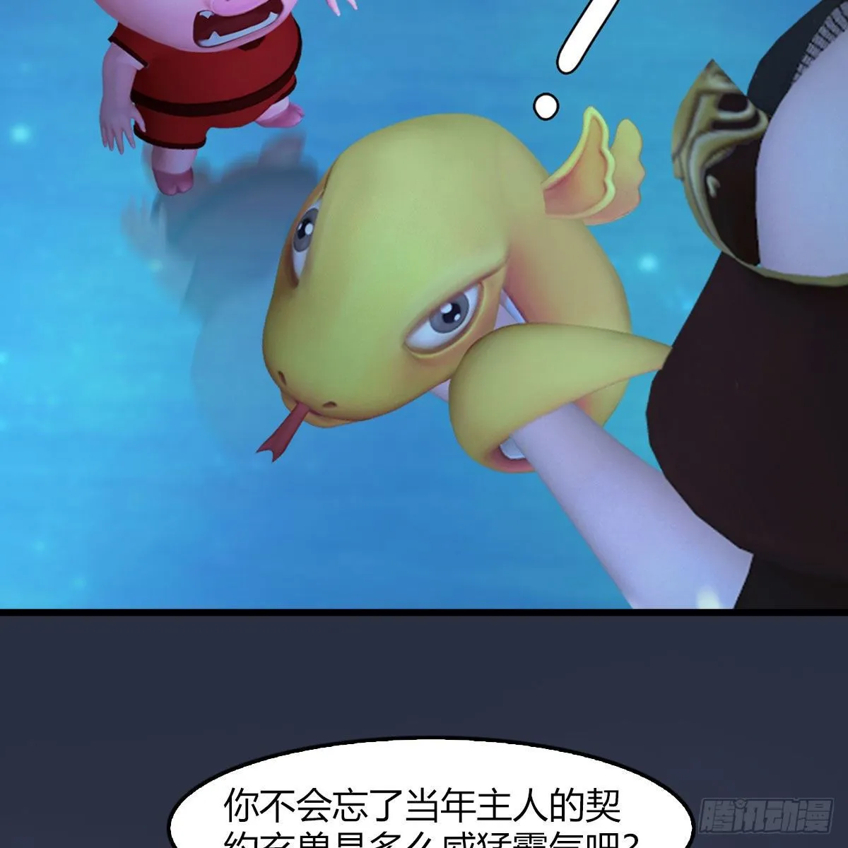 第469话：抵达星相岛 第26页