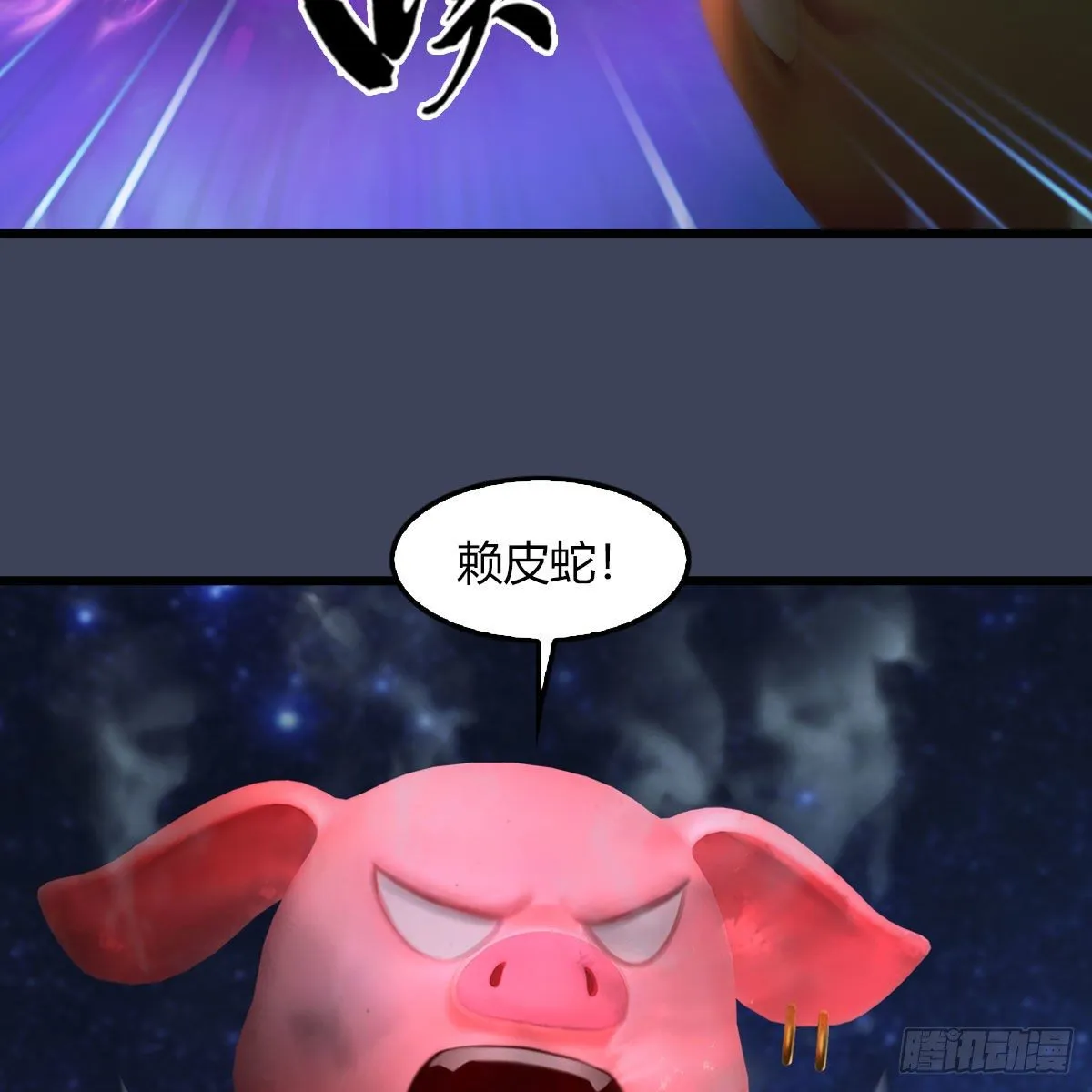 第469话：抵达星相岛 第29页