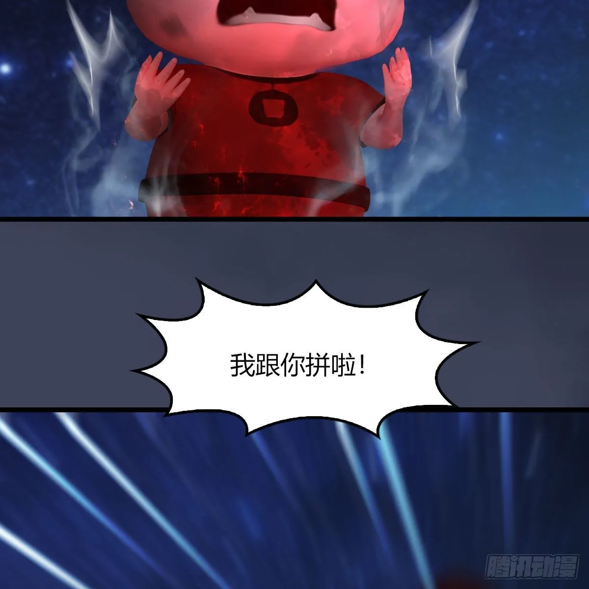 第469话：抵达星相岛 第30页