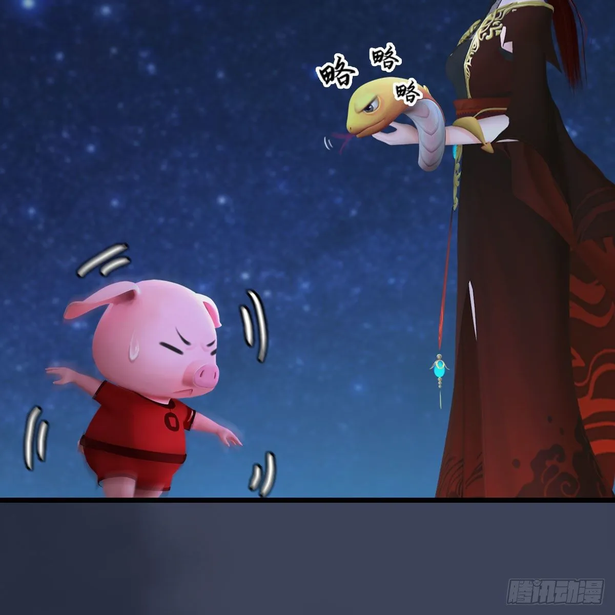 第469话：抵达星相岛 第33页