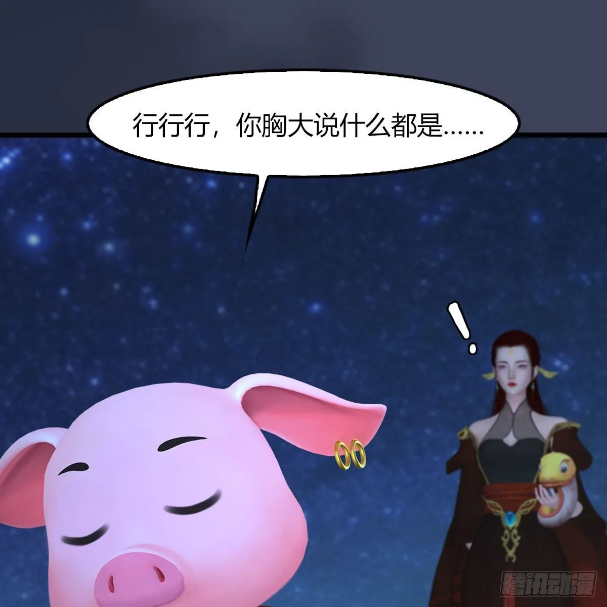 第469话：抵达星相岛 第34页
