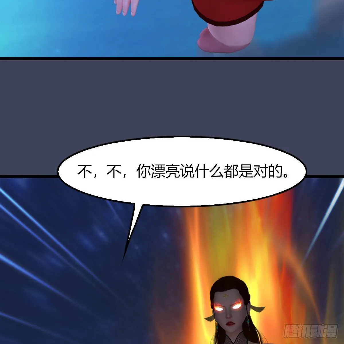 第469话：抵达星相岛 第37页