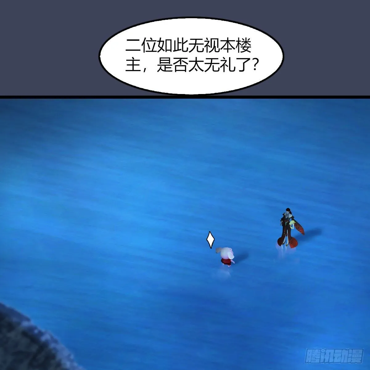 第469话：抵达星相岛 第39页