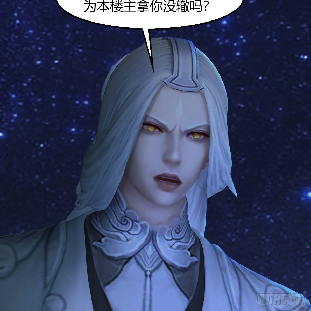 第469话：抵达星相岛 第42页