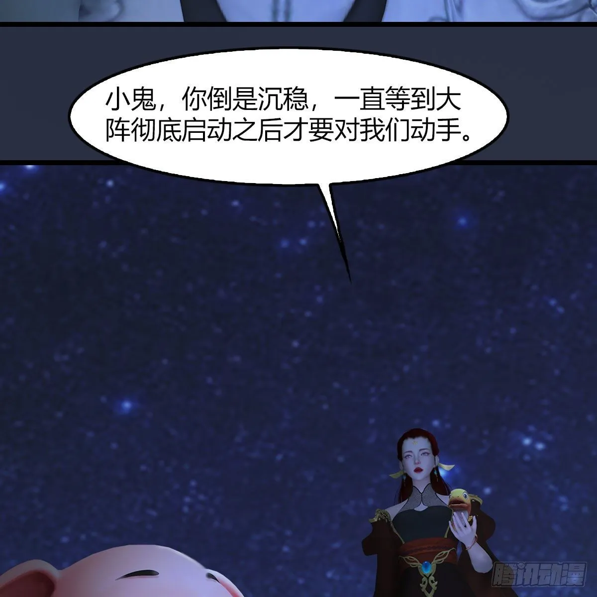 第469话：抵达星相岛 第43页