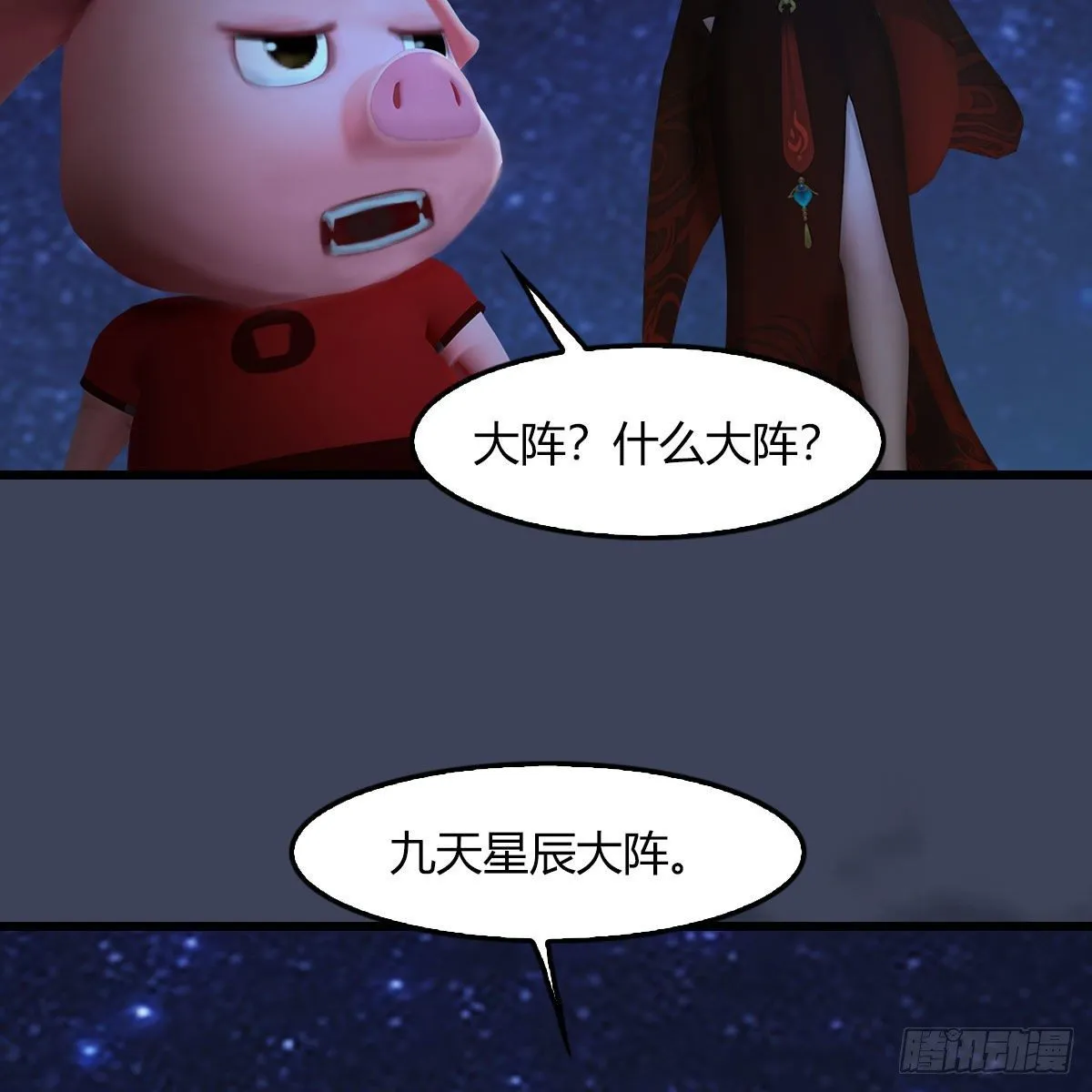 第469话：抵达星相岛 第44页