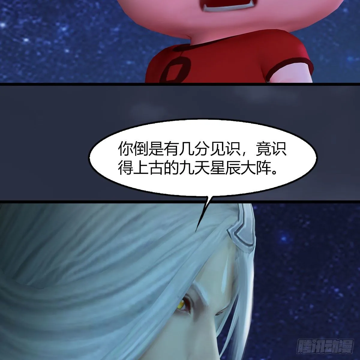 第469话：抵达星相岛 第47页