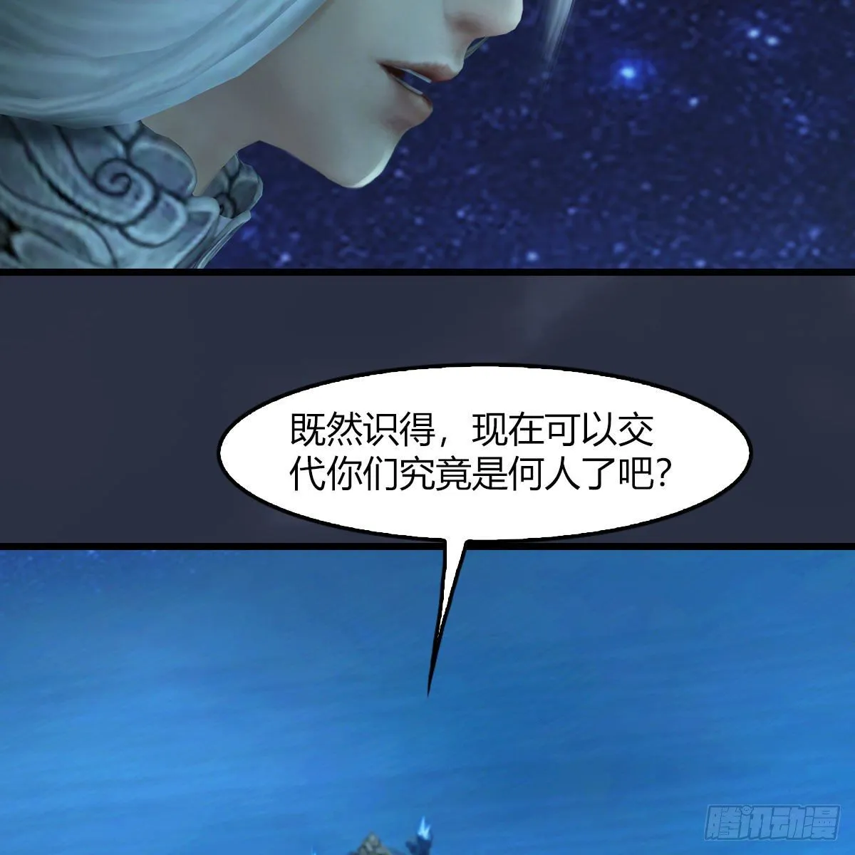 第469话：抵达星相岛 第48页
