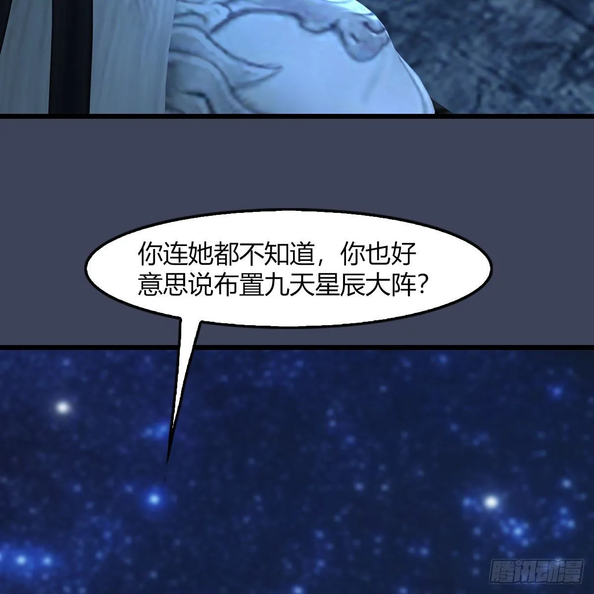 第469话：抵达星相岛 第53页