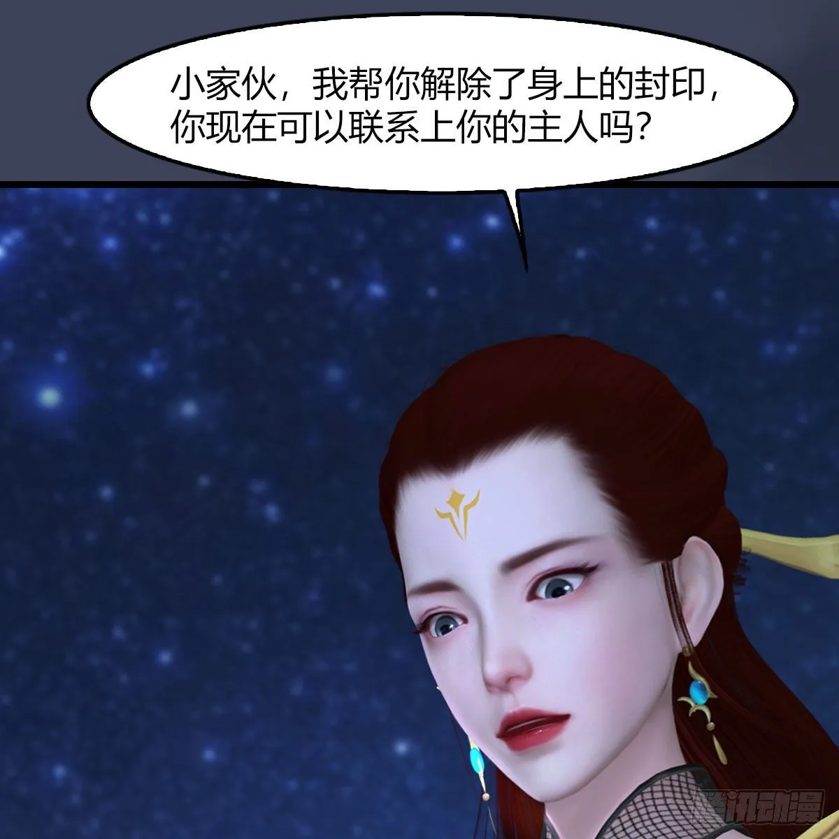第469话：抵达星相岛 第57页