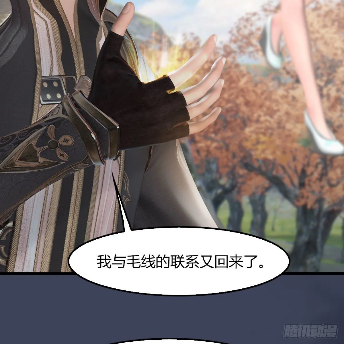 第469话：抵达星相岛 第61页