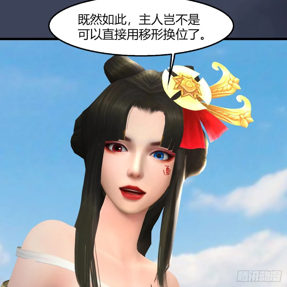 第469话：抵达星相岛 第62页