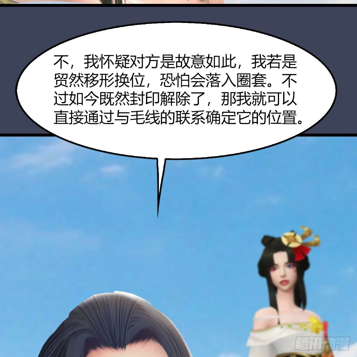 第469话：抵达星相岛 第63页